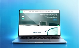   جمعية الخدمات الصحية بمحافظة الدرب