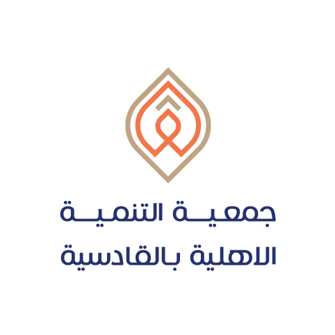 جمعية التنمية بالقادسية