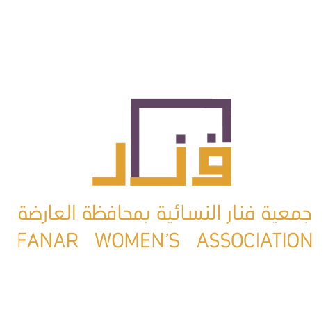 جمعية فنار النسائية