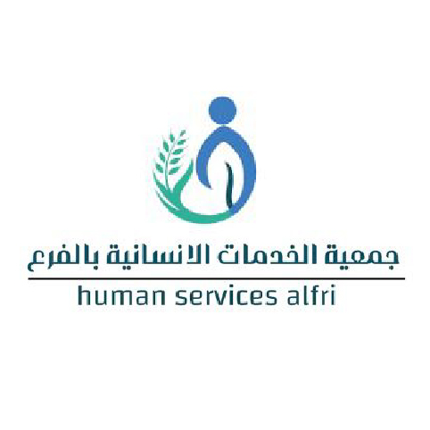 جمعية الخدمات الانسانية بالفرع