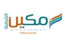 جمعية مكين