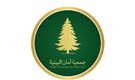 جمعية أمان البيئة