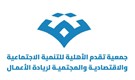 جمعية تقدم