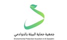 جمعية حماية البيئة بالدوادمي