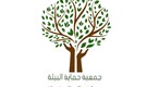 جمعية حماية البيئة