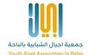 جمعية اجيال الشبابية