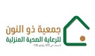 جمعية ذو النون