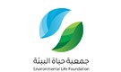 جمعية حياة البيئة
